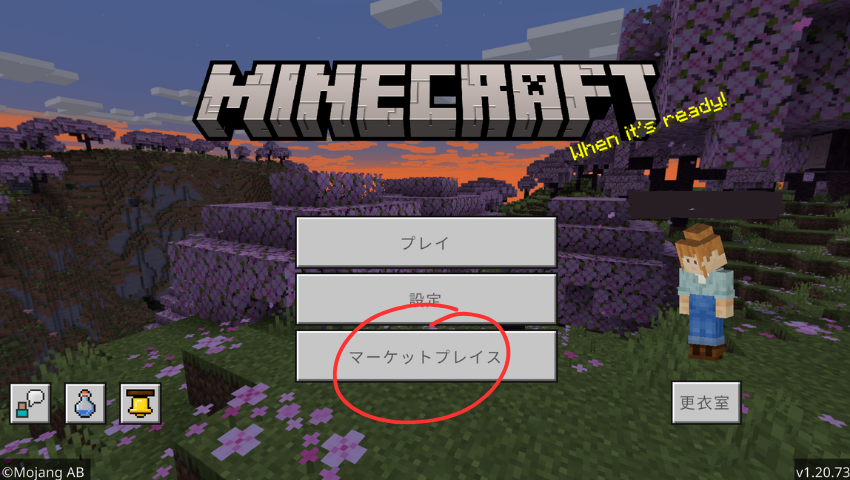 マイクラ コマンド セール 家具